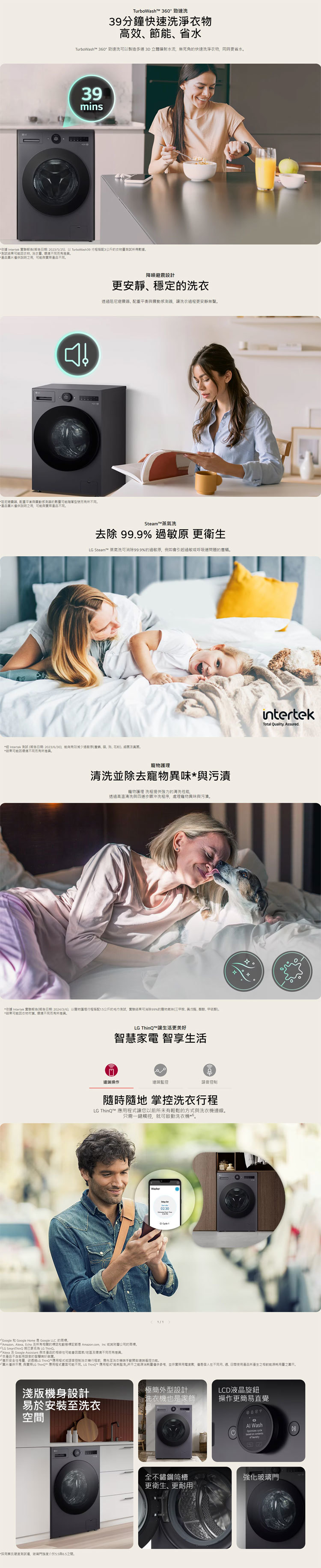 LG WD-S15NDB 滾筒洗衣機 15kg 洗脫烘 AIDD直驅變頻 蒸氣洗 殺菌除螨