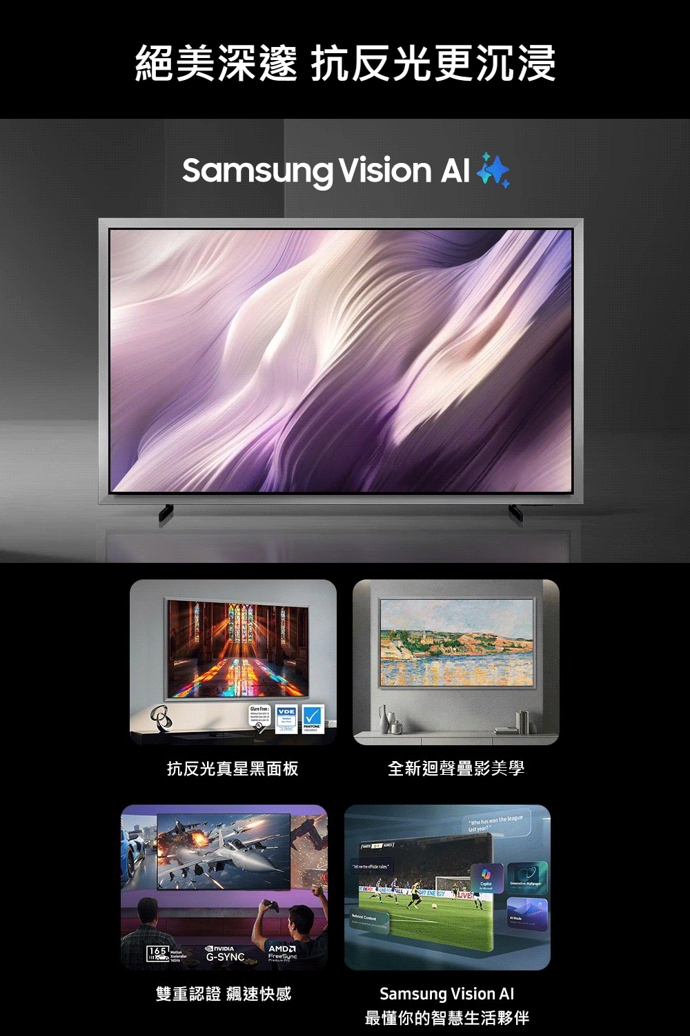 三星 QA55S95HAXXZW 55吋 4K 165Hz OLED HDR Pro AI智慧顯示器