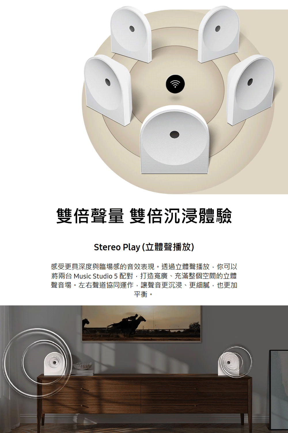 三星 HW-LS51H/ZW Music Studio 5 無線 WiFi 藍芽喇叭 杜比全景聲