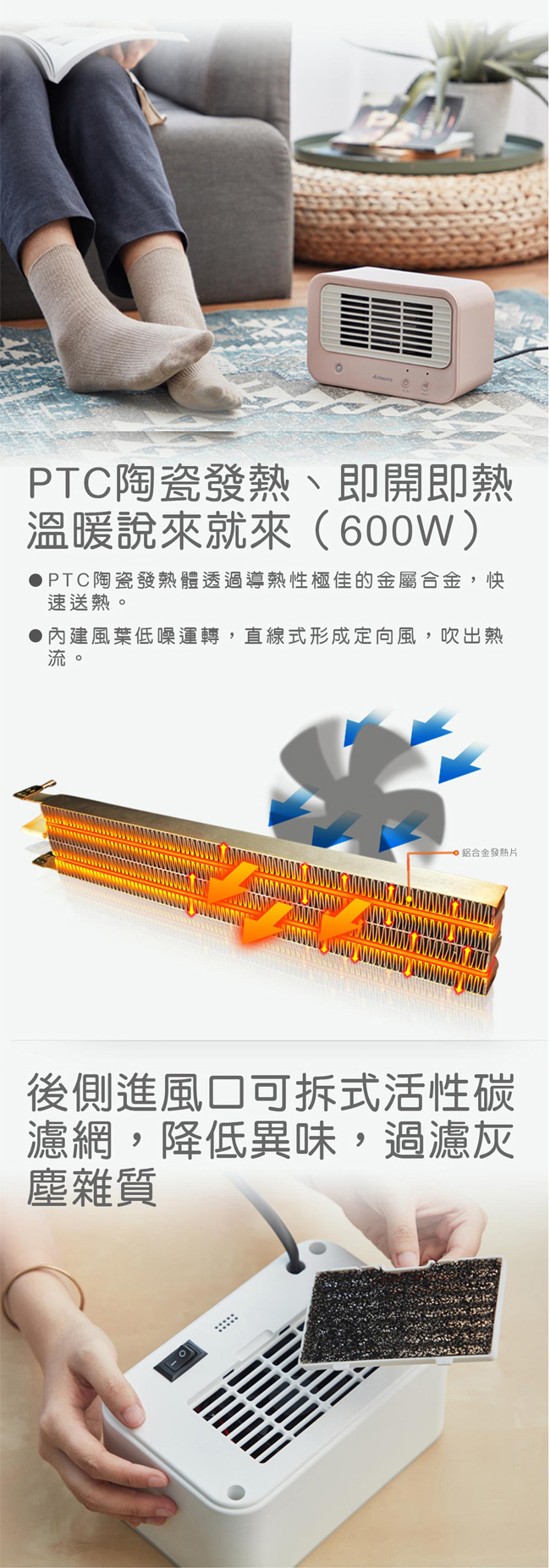 Airmate 艾美特 HP060M 人體感知美型陶瓷式電暖器 粉白
