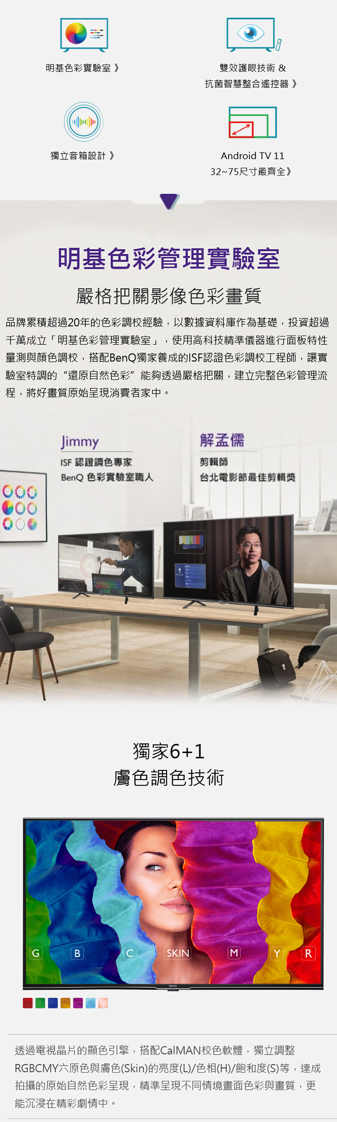 BenQ E40-530 Android 11 連網顯示器 40型 護眼 貨到無安裝