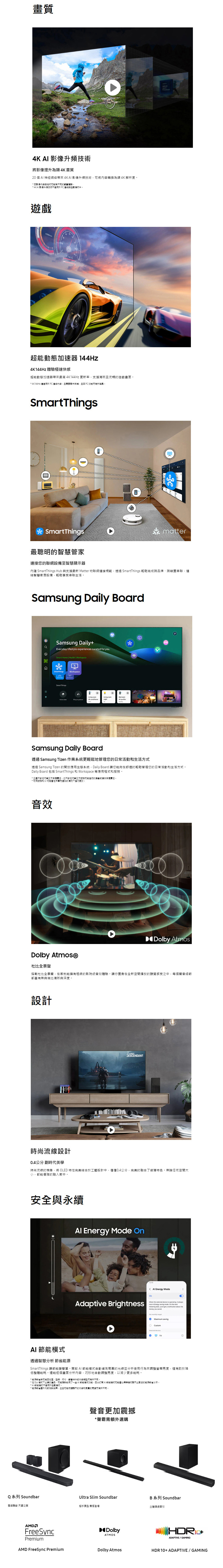 【限時活動】三星 QA65S90DAXXZW 65型 OLED AI S90D 智慧顯示器