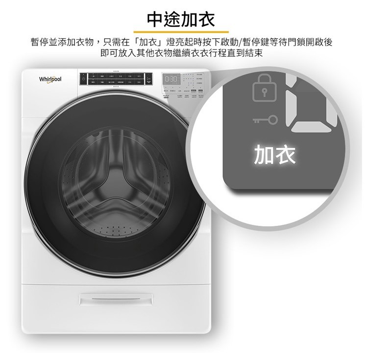 【來電優惠價】惠而浦 8TWFW8620HW 洗衣機 17kg 滾筒 洗脫 蒸氣洗 美製