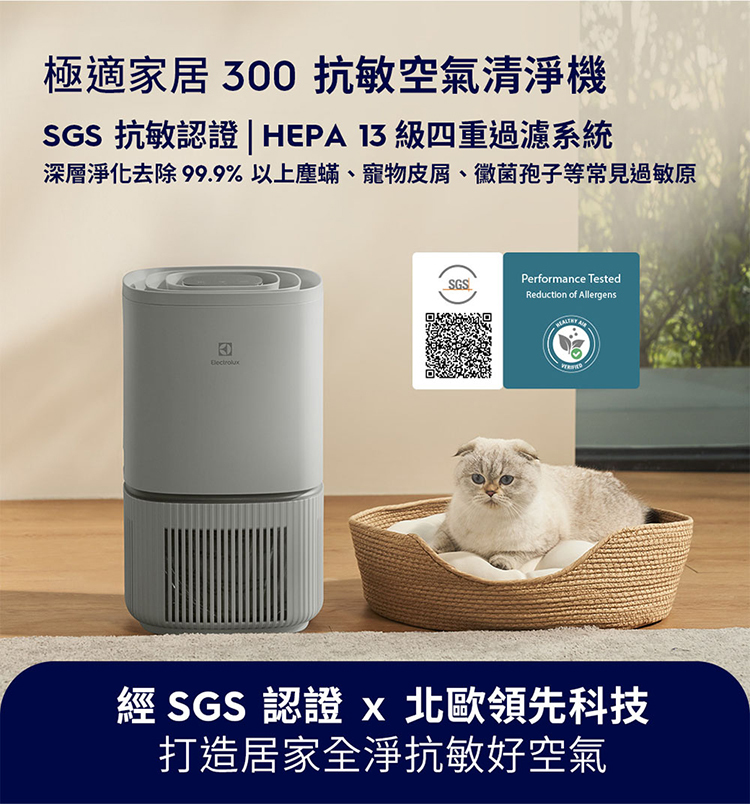 Electrolux 伊萊克斯 EP32-27UGA 空氣清淨機 適用8坪