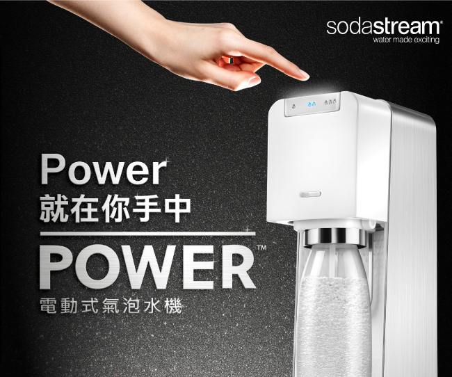 【新品出清】Sodastream Power Source 氣泡水機 電動 旗艦款 限量 黑色