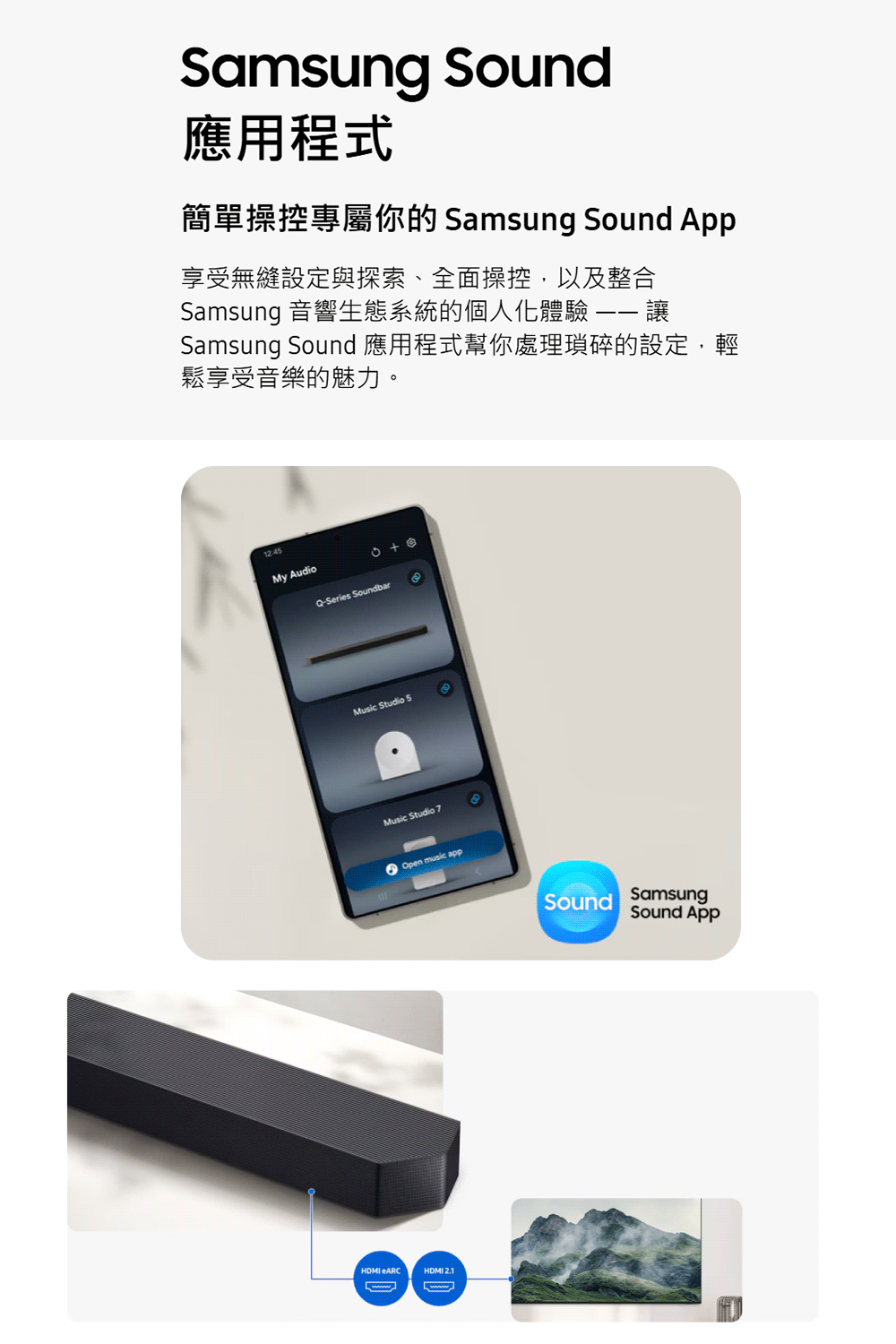 三星 HW-Q990H/ZW 藍牙聲霸 11.1.4ch 家庭劇院 Q系列 Soundbar
