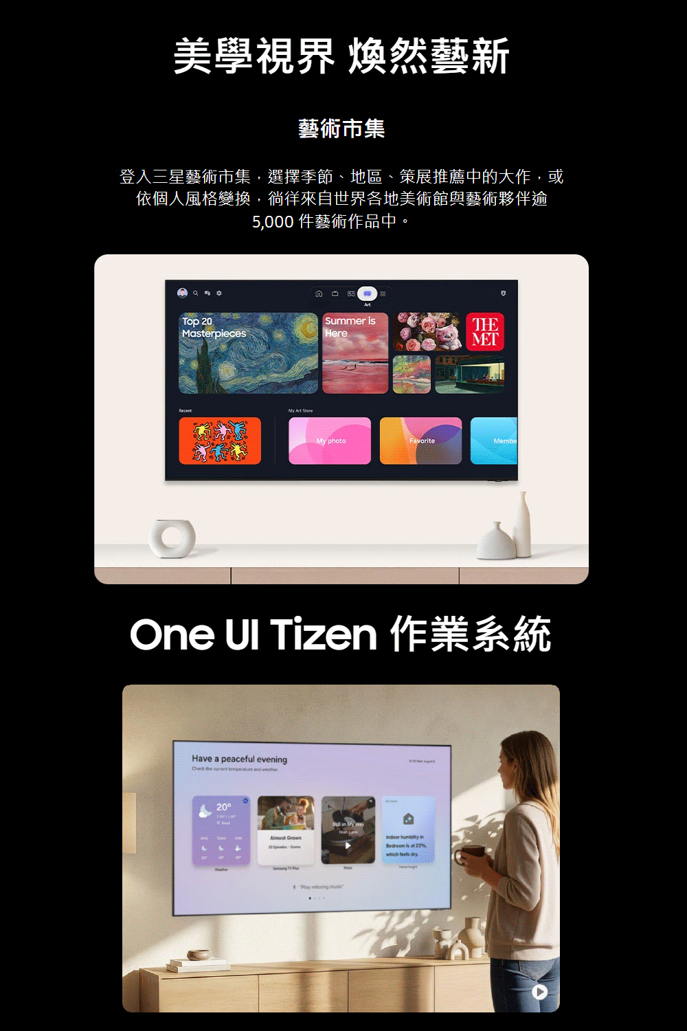 三星 QA75QN80HAXXZW 75吋 4K 144Hz Neo QLED AI智慧顯示器