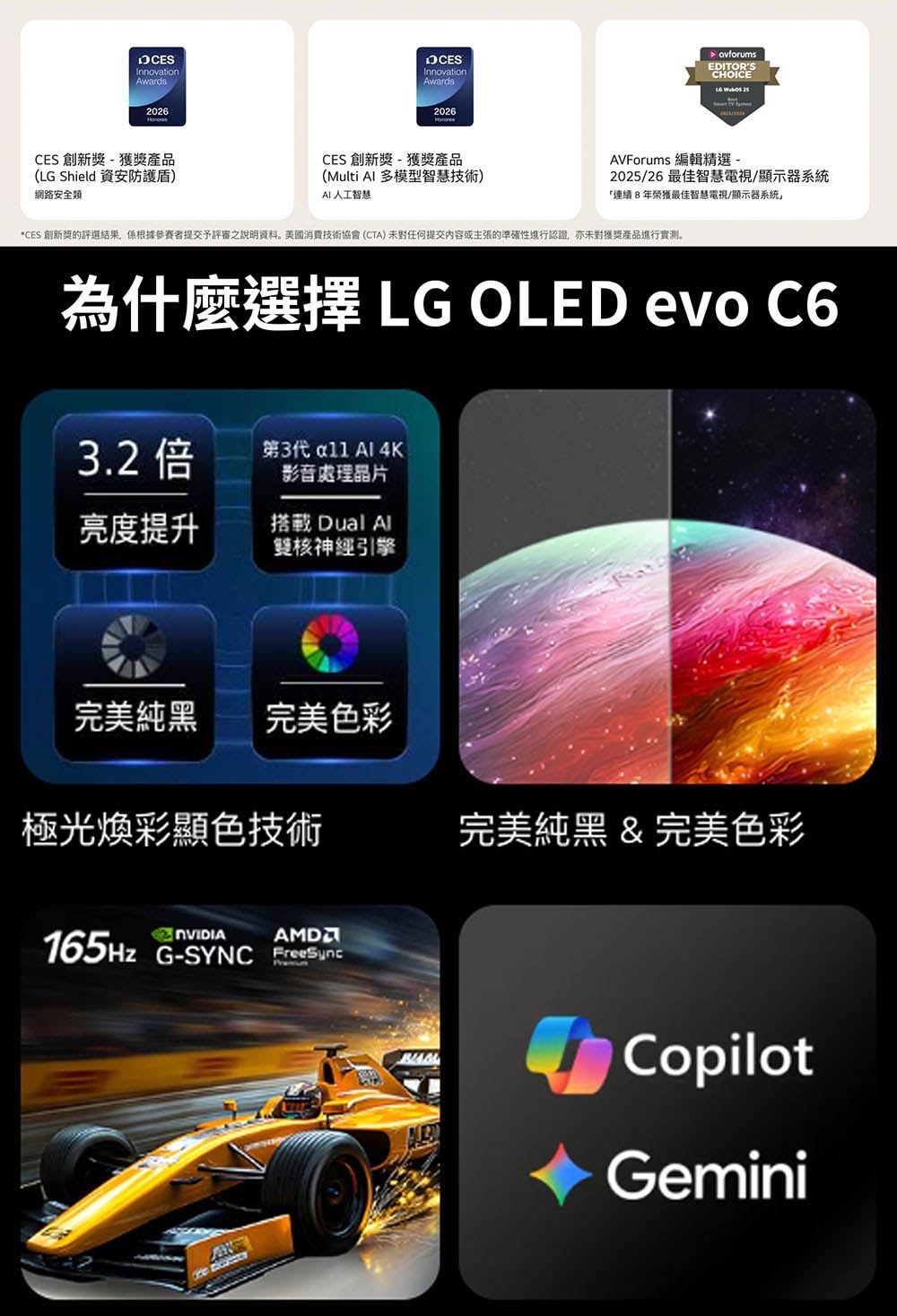 LG 樂金 OLED77C6PTA 77吋 4K OLED evo C6極緻系列 智慧顯示器 電視
