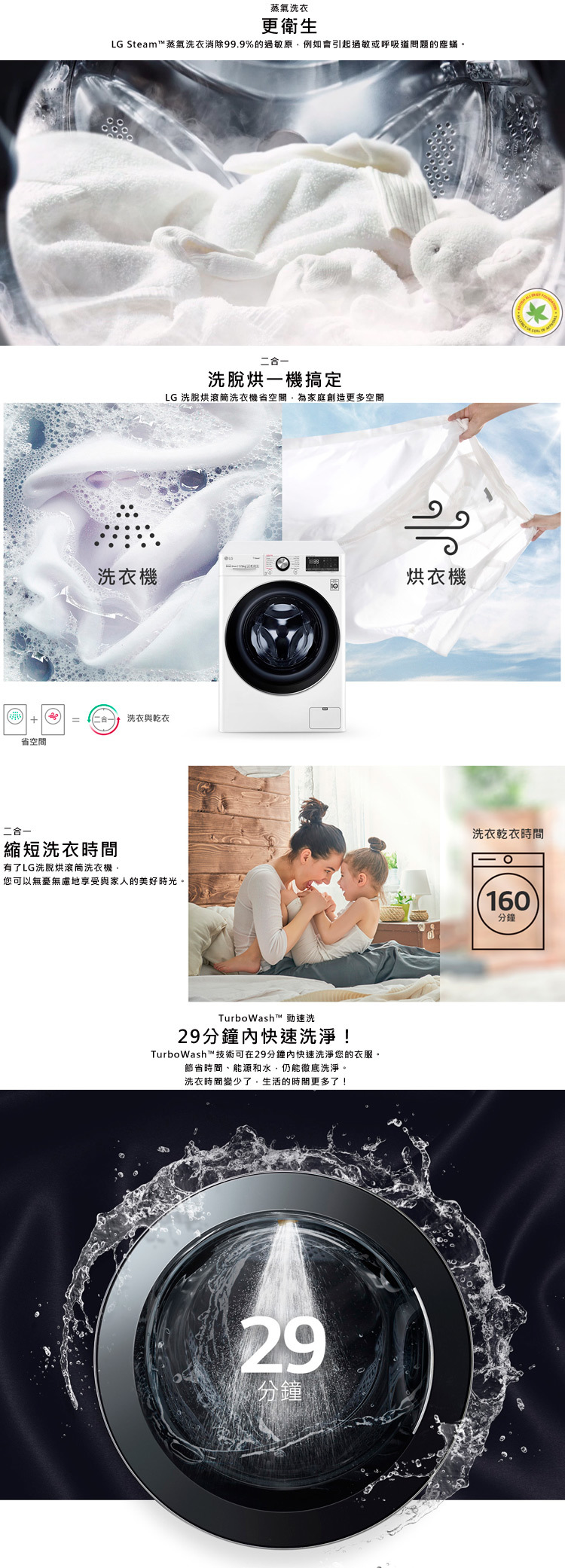 【展品出清】 LG WD-S18VBD 蒸氣滾筒洗衣機 衣18公斤+烘衣10公斤 蒸洗脫烘 冰磁白