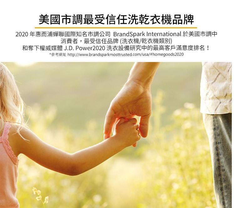 惠而浦 8TWFC6810LW 滾筒洗衣機 洗脫烘 蒸氣洗 美製 15kg洗/10kg烘 金級省水