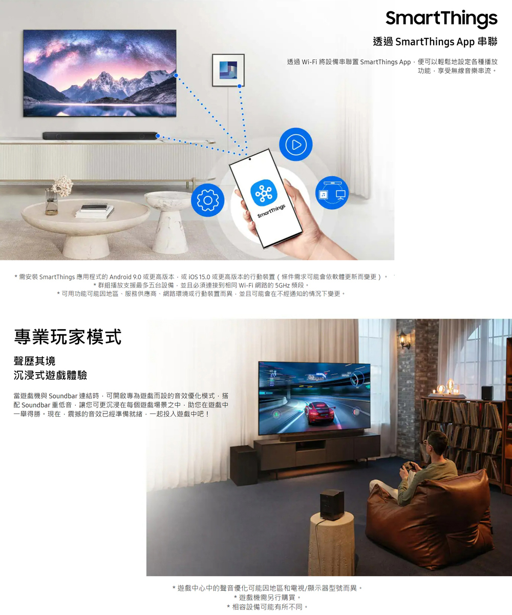 三星 HW-Q990D/ZW 11.1.4聲道 Soundbar 藍牙家庭劇院聲霸 無線杜比全景聲
