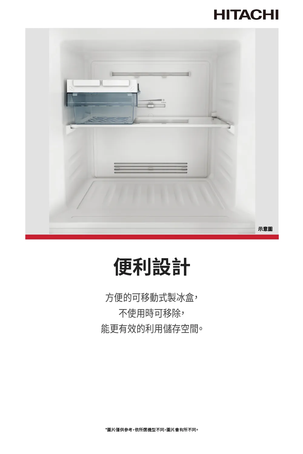 日立 HRTN5275MF1XTW 260公升 變頻 雙門冰箱 保鮮模式可切換 一級能效 璀璨銀