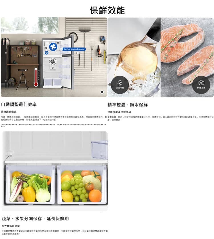 三星 RT18DG6308S9TW 變頻冰箱 雙門冰箱 498L 時尚銀 上冷凍 一級省電