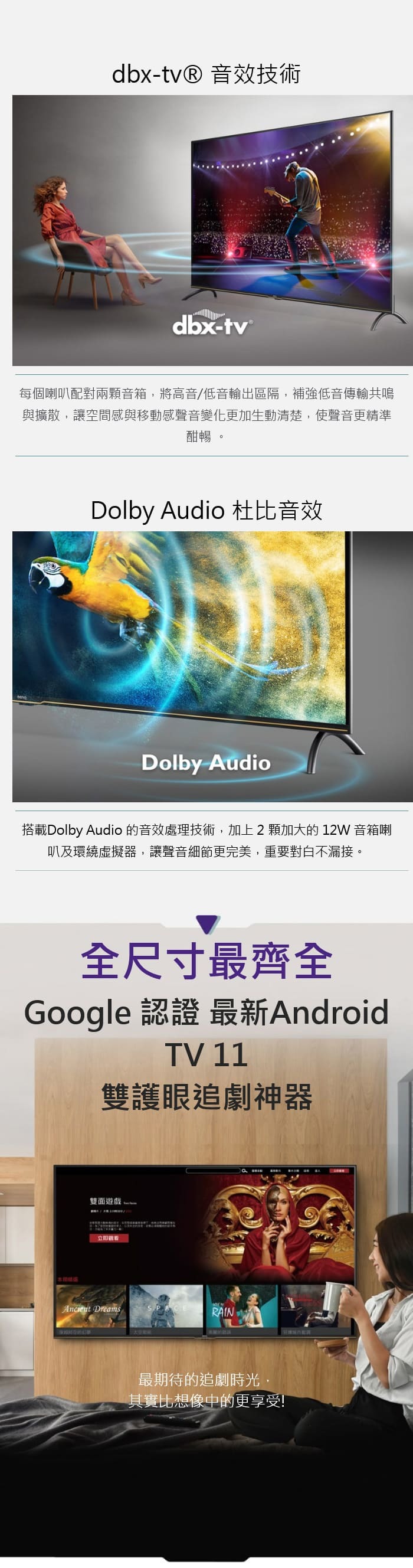E55-730 Android 11 連網顯示器 55型 護眼
