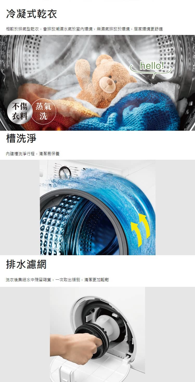 奇美 WS-V139WD 滾筒洗衣機 洗衣13乾衣9kg 洗脫烘 變頻洗衣機 DD直驅 變頻馬達