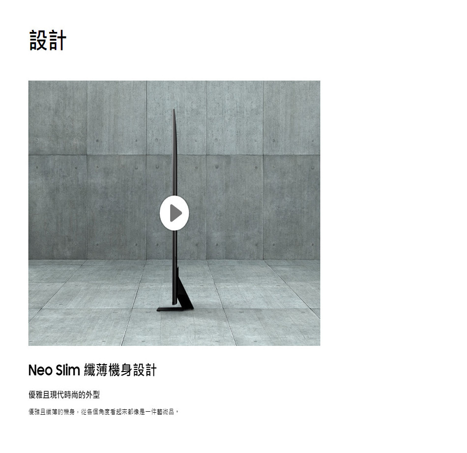 三星 QA65QN87DAXXZW 65型 Neo QLED AI QN87D 智慧顯示器