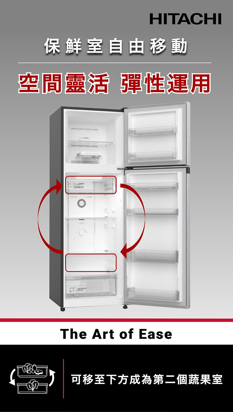 日立 HRTN5275MF 雙門冰箱 260L 變頻 一級能效 璀璨銀 上冷凍