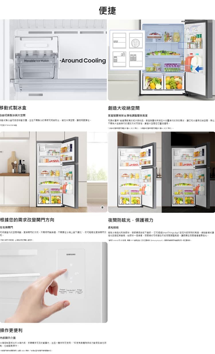 三星 RT18DG6308S9TW 變頻冰箱 雙門冰箱 498L 時尚銀 上冷凍 一級省電