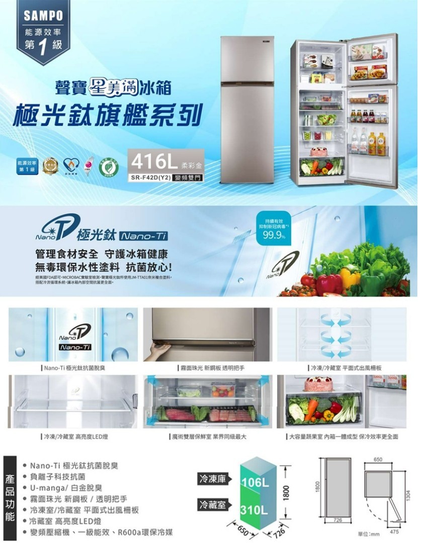聲寶 SR-F42D(Y2) 416公升變頻 雙門冰箱 極光鈦健康科技 負離子抗菌 柔彩金