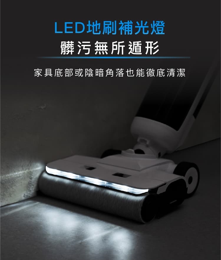 sOlac SFW-091W S13 無線智能洗地機 三效一體 吸拖洗 LED地刷補光燈