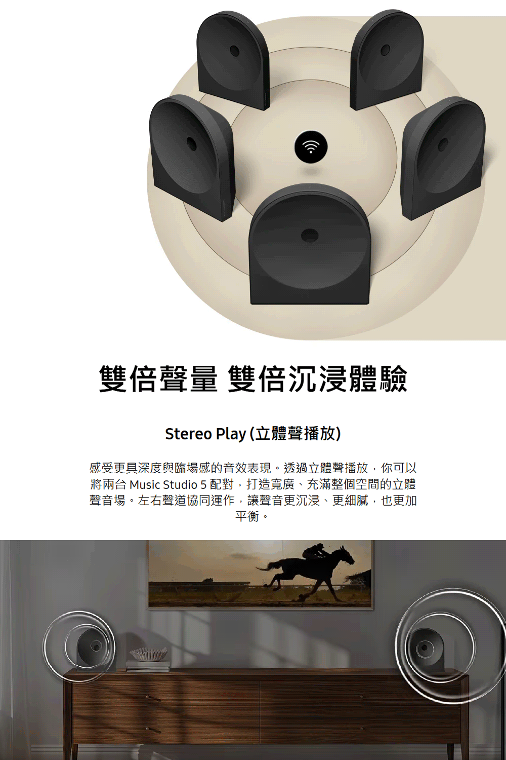 三星 HW-LS50H/ZW Music Studio 5 無線 WiFi 藍芽喇叭 杜比全景聲