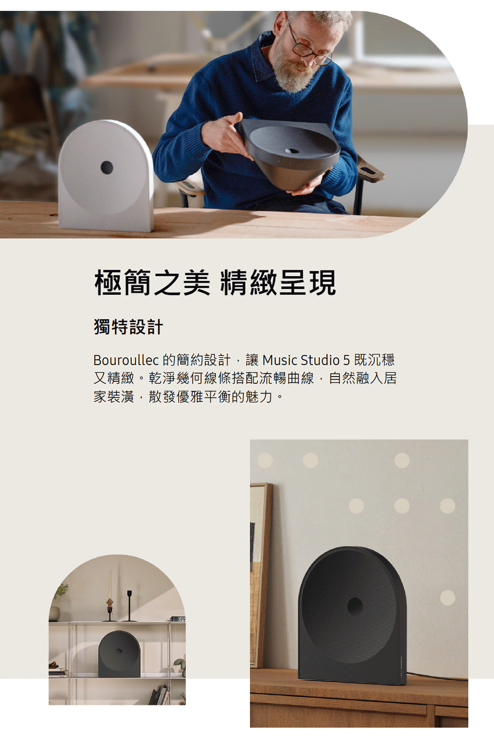 三星 HW-LS50H/ZW Music Studio 5 無線 WiFi 藍芽喇叭 杜比全景聲