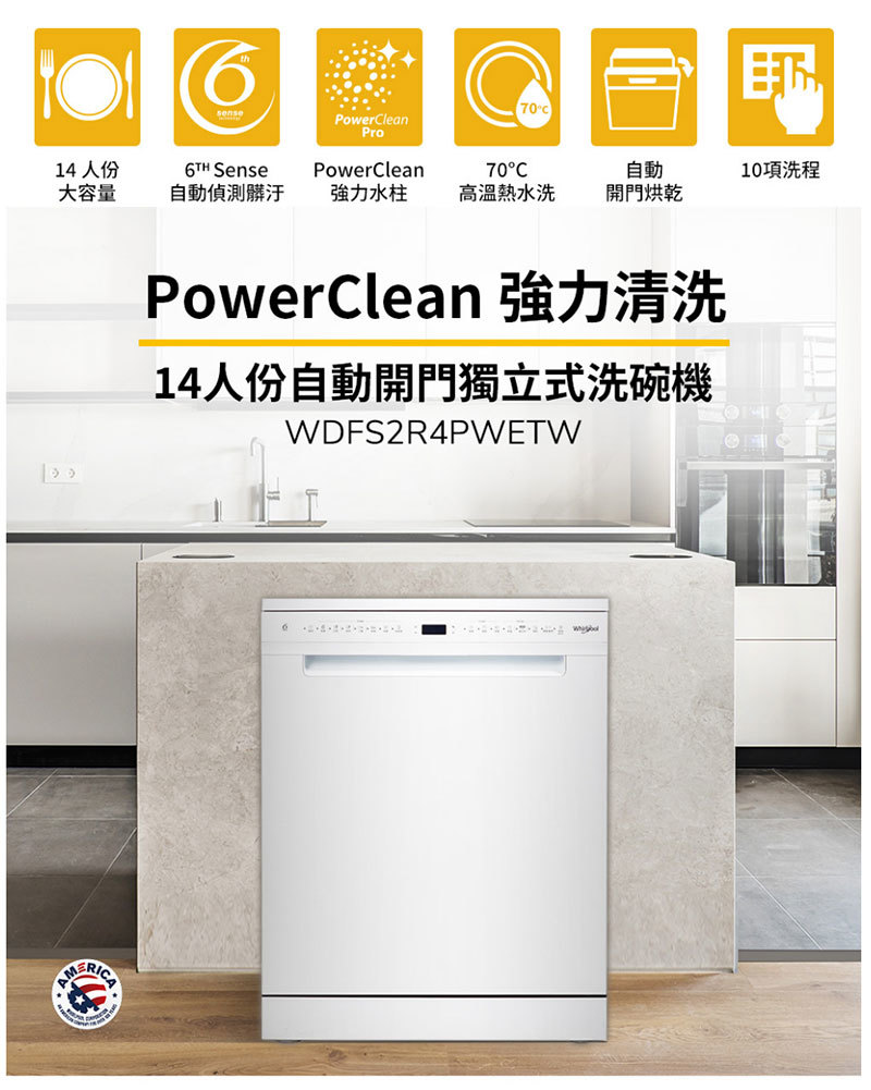 輕鬆成家 惠而浦 14人份 獨立式洗碗機 LG 智慧變頻微波爐 25公升 奇美 細口快煮壺 0.8升