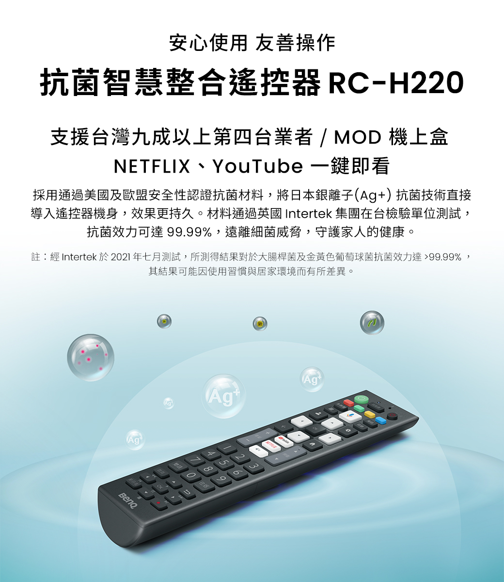 BenQ E65-750 65型 量子點Google TV 顯示器 護眼 貨到無安裝