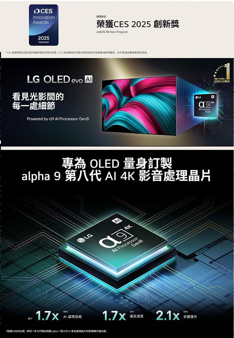 LG OLED77C5PTA 77吋 OLED evo AI 4K 智慧顯示器 C5極緻系列 含桌裝