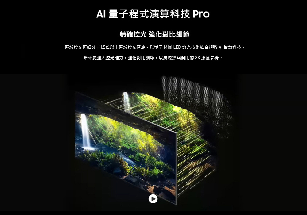 三星 QA65QN800DXXZW 65型 Neo QLED 8K AI QN800D 智慧顯示器