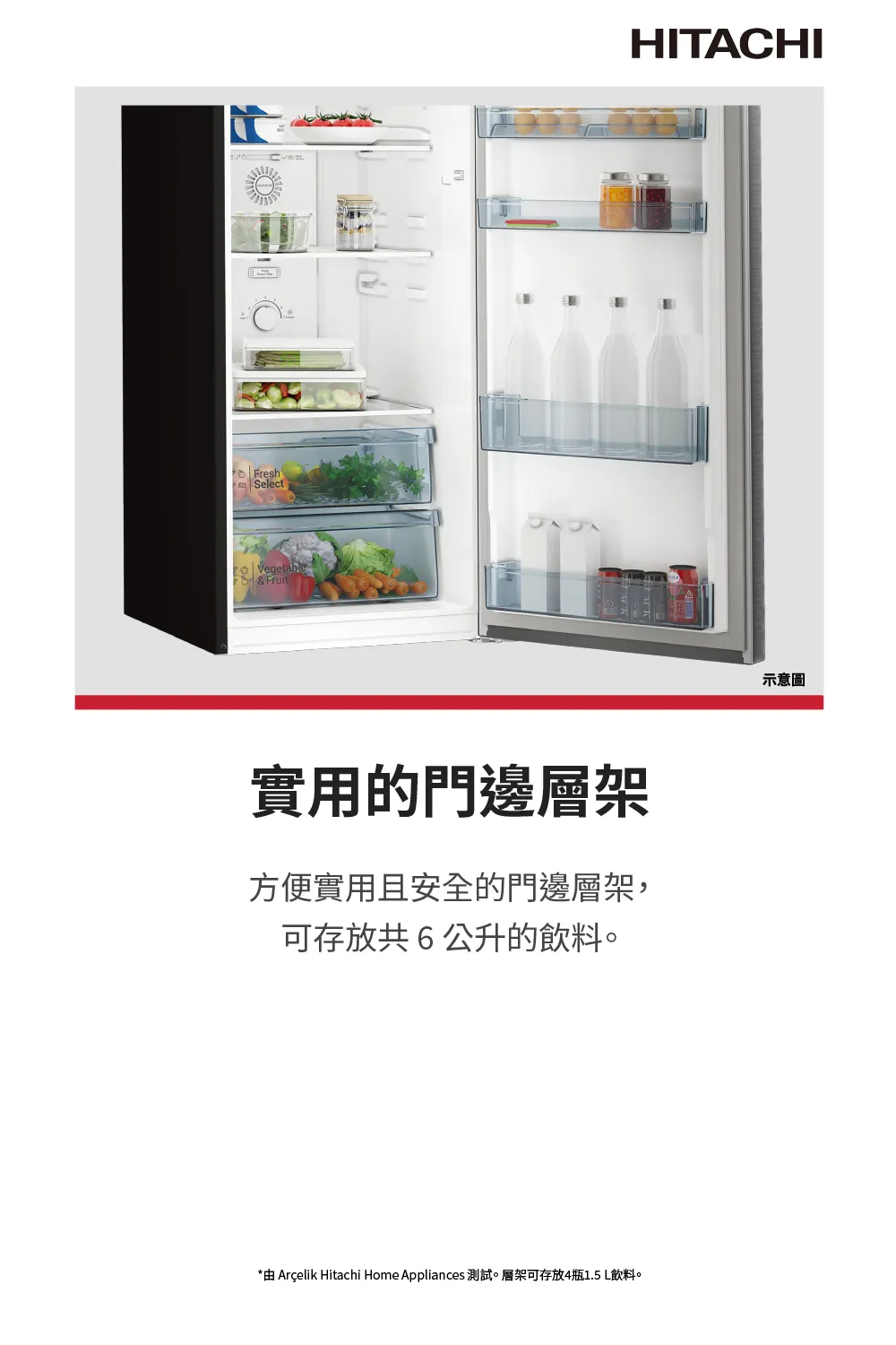日立 HRTN5275MF1XTW 260公升 變頻 雙門冰箱 保鮮模式可切換 一級能效 璀璨銀