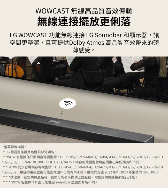 LG 樂金 S80TR 聲霸 5.1.3 聲道 3重空間立體環繞 杜比全景聲 智慧顯示器搭配