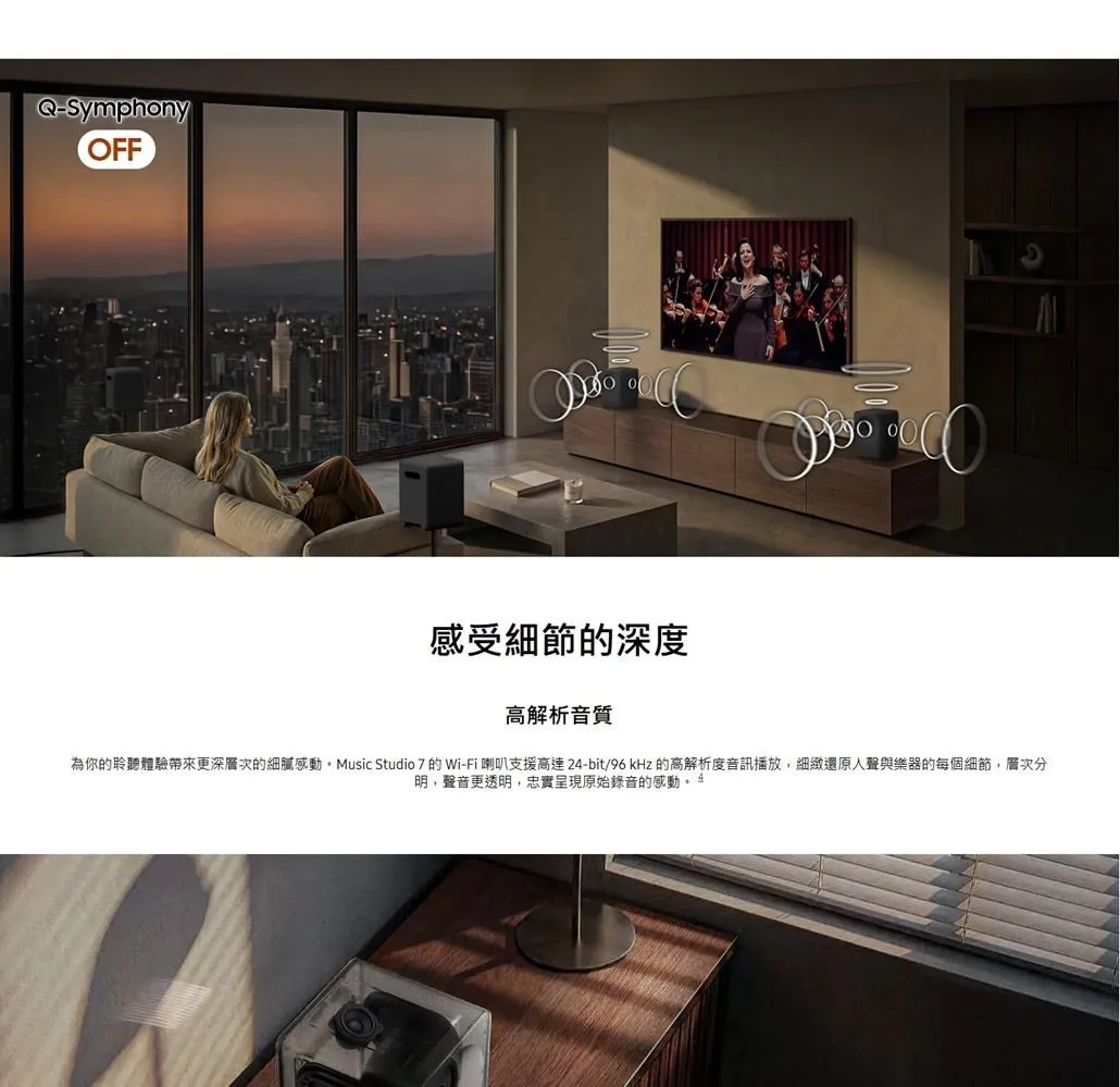 三星 HW-LS70H/ZW 3.1.1聲道 Music Studio 7 無線WiFi藍芽喇叭