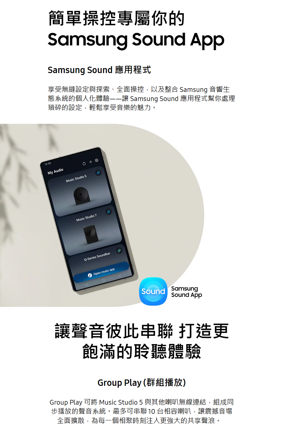 三星 HW-LS51H/ZW Music Studio 5 無線 WiFi 藍芽喇叭 杜比全景聲