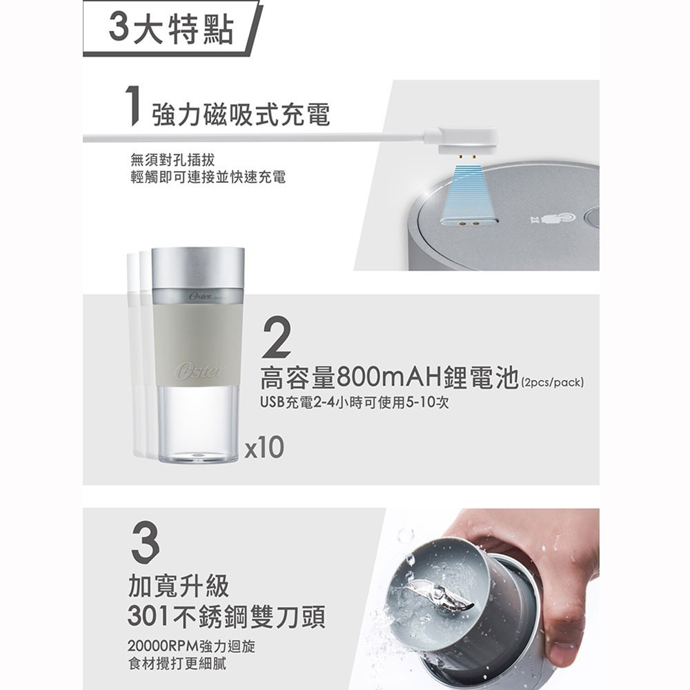 【新品出清】Oster  BLST055-082 USB無線隨行果汁機 質感灰 301不銹鋼雙刀頭