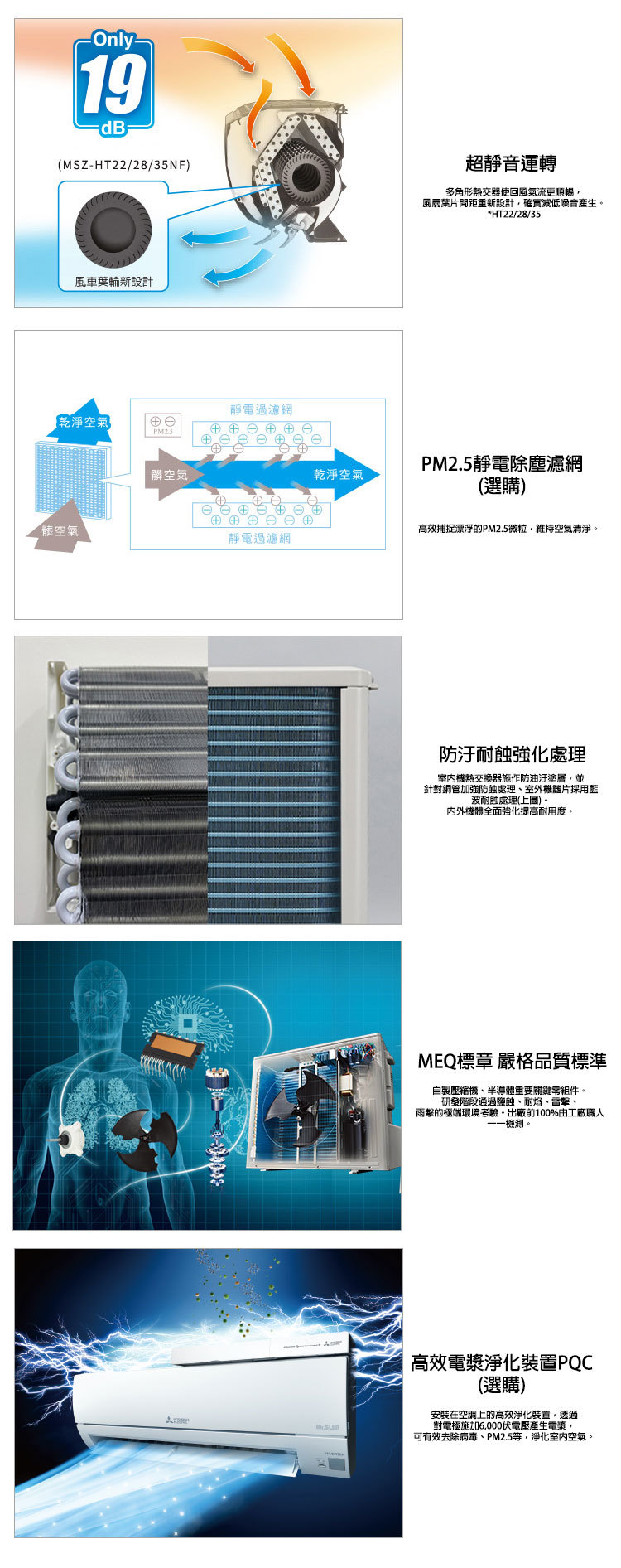 三菱 MUZ-HT90NF 12-15坪適用 HT經典系列 冷暖變頻 冷氣 MSZ-HT90NF