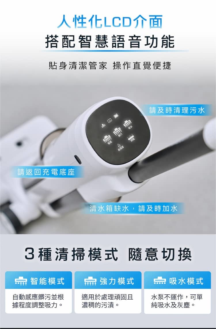 sOlac SFW-091W S13 無線智能洗地機 三效一體 吸拖洗 LED地刷補光燈