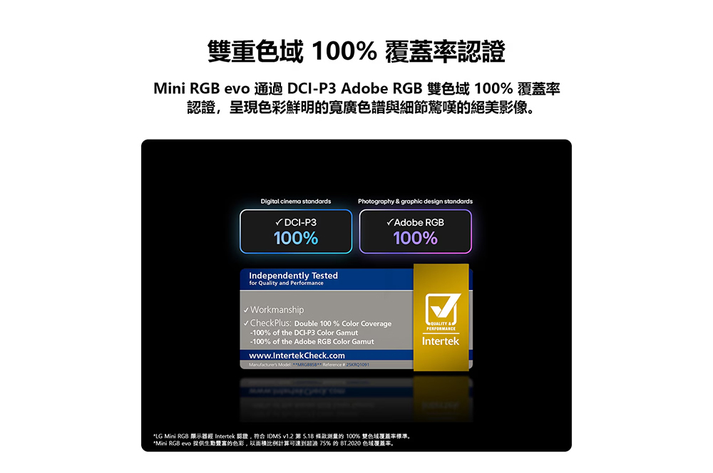 LG 樂金 75MRGB86BTA 75吋 4K MiniRGB evo AI智慧顯示器 86系列