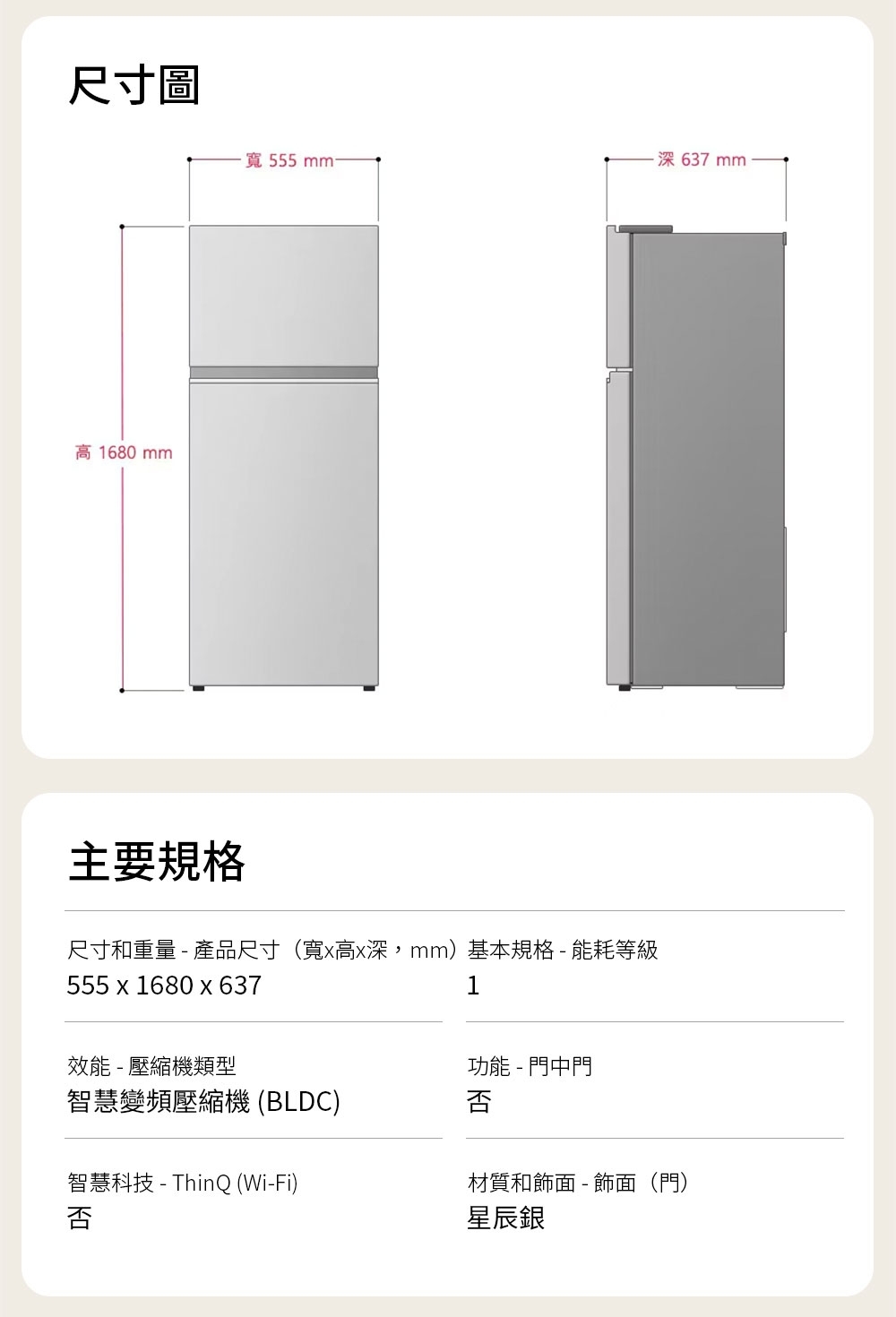 LG 樂金 GN-L266SVN 冰箱 266L 2門 智慧變頻 Fresh 低溫保鮮室 星辰銀