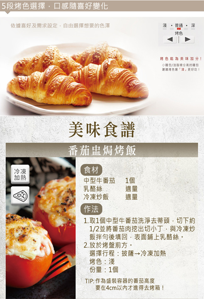 國際 NB-DT52 智能烤箱 9公升 7道自動料理行程