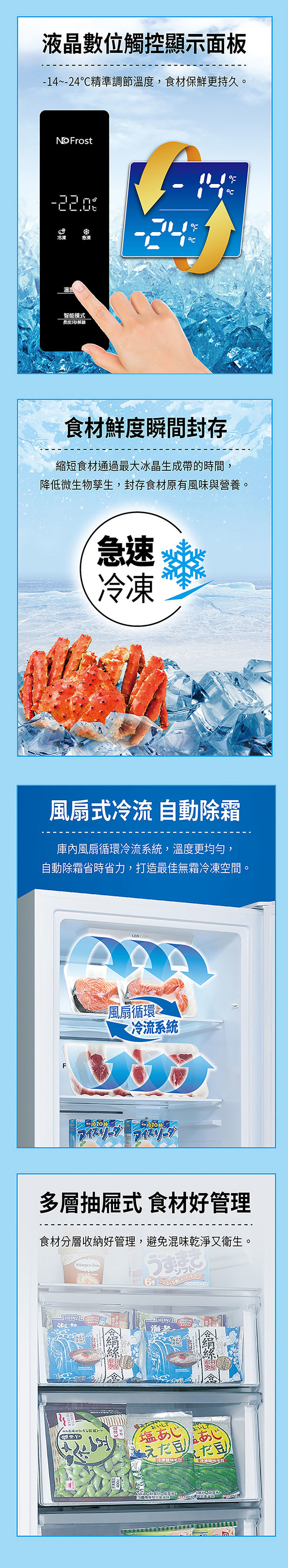 SANLUX 台灣三洋 SCR-V418GF 變頻風扇無霜直立式冷凍櫃 418公升