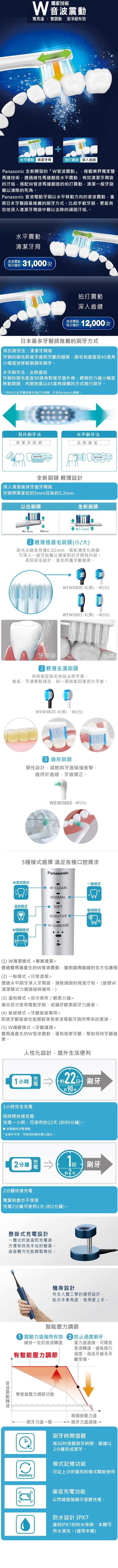 EW-DP54-S W音波電動牙刷 5種刷頭模式 銀色