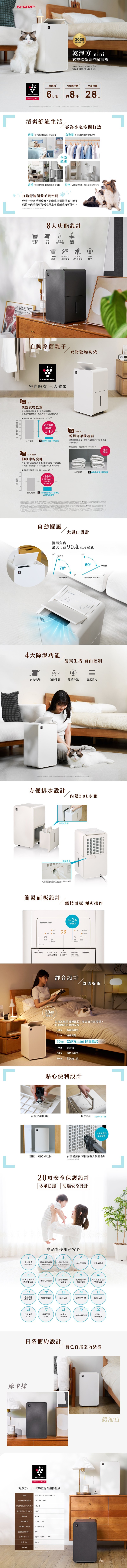 SHARP 夏普 DW-X6NT-W 除濕機 6L/日 乾淨方mini美型除濕機 奶油白