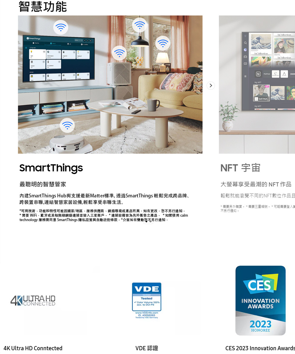 三星 QA65Q60CAXXZW 65吋 QLED 量子智慧連網顯示器 貨到無安裝