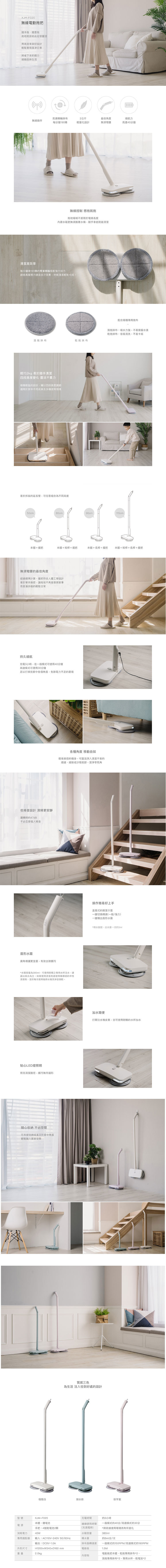 ±0 正負零 XJM-F020 無線電動拖把 乾/濕兩種拖布 每分鐘190轉高速