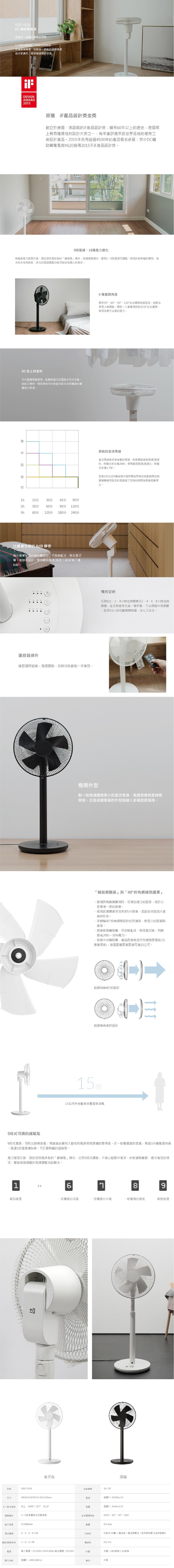 ±0 正負零 XQS-Y620 電風扇 循環扇 DC直流馬達 4種擺頭角度 9段風速 靜音 象牙白
