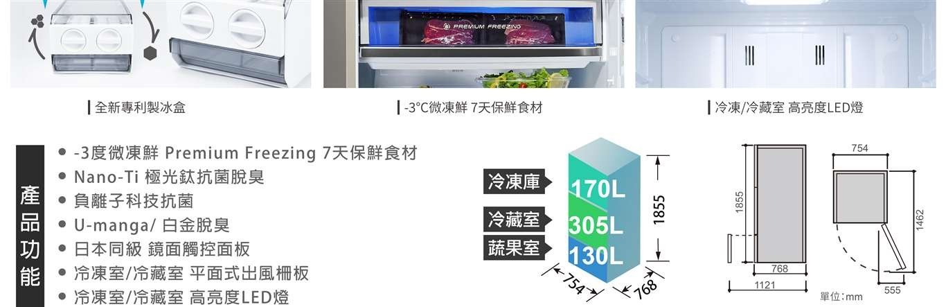 聲寶 SR-F61DV(Y7) 580公升 三門變頻冰箱 -3度微凍鮮 極光鈦抗菌 一級能效 炫麥金