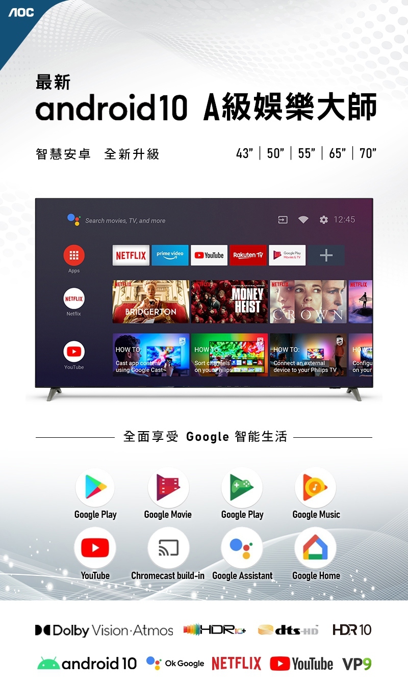 43U6415 43吋 4K HDR Android TV Google認證 智慧顯示器