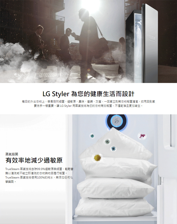LG 樂金 E523MR 三件組 蒸氣電子衣櫥 Styler® 奢華鏡面 室內除濕 WiFi遠控