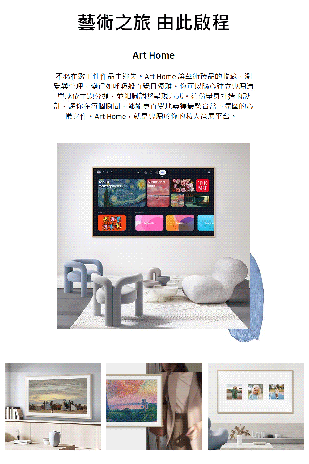 三星 QA75LS03HWXXZW 75吋 4K 真星黑 Frame Pro畫框 美學電視